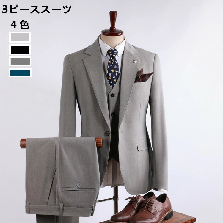 即納可能スリーピーススーツ メンズ ワンタック 3ピーススーツ 3点セット ビジネススーツ ベスト付き フォーマル スリムスーツ 洗えるスラックス 程よくスリム 春秋冬 3シーズン 就職 入社式 紳