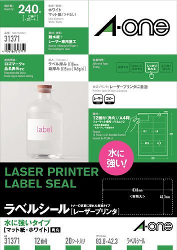 （まとめ買い）レーザーラベルA4耐水白12面20シート 31371 00004392 [x3]