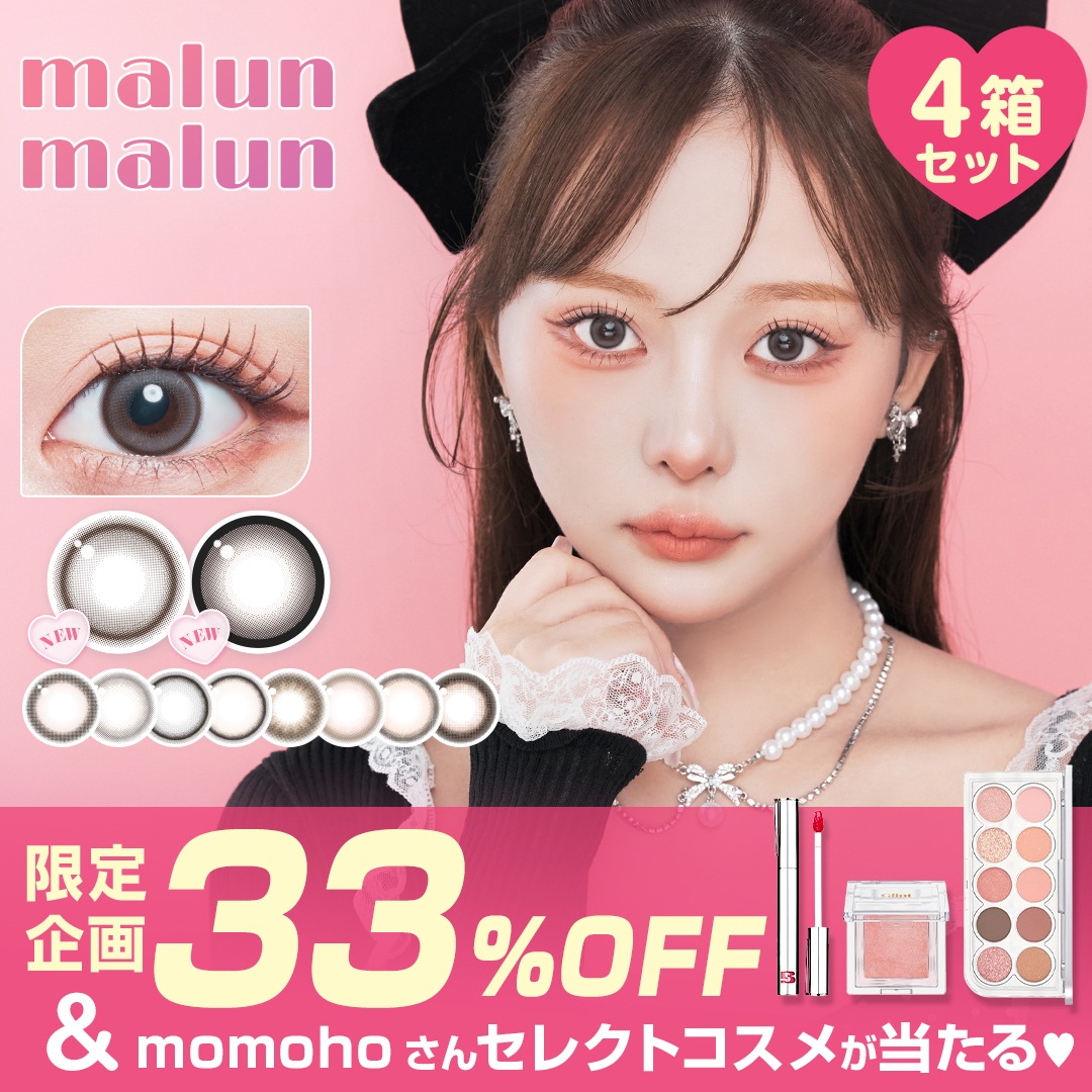 【4箱】【メガ割限定！豪華コスメ当たる】【新色登場 】 カラコン ワンデー 10枚入 度あり 度なし ミューグレージュ ホイップグレージュ メープルコントゥア ピュアリングブラウン グレーコントゥア