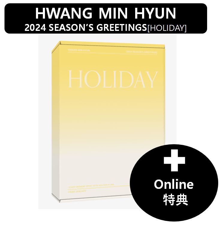【Online特典】[HWANG MIN HYUN] - 2024 SEASONS GREETINGS [HOLIDAY]