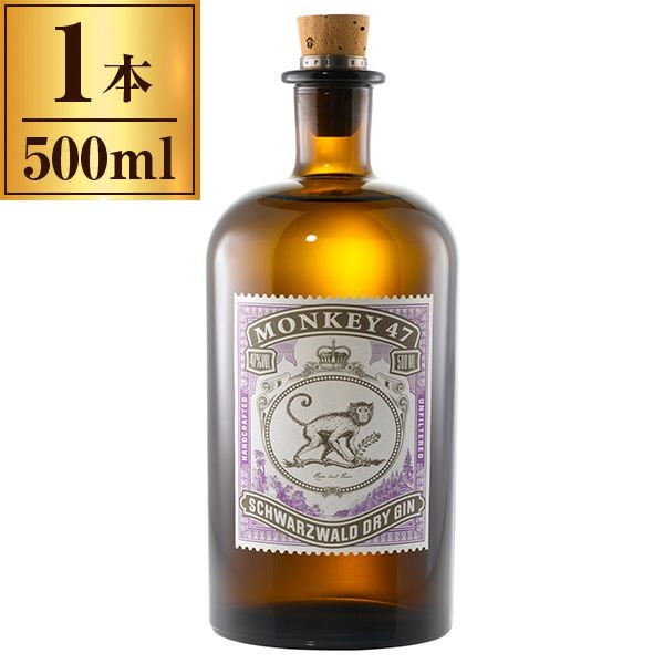 モンキー47 ドライジン 500ml
