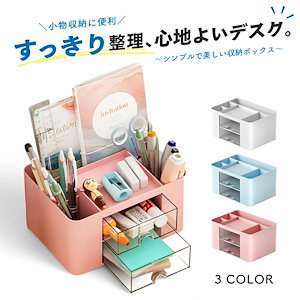 ペンホルダー ペン入れ ペン立て ペンスタンド 卓上収納 デスク収納 大容量 小物 文房具 ボックス 収納 卓上 オフィス デスク デスクオーガナイザー 便利 小物ケース 小物入れ 小