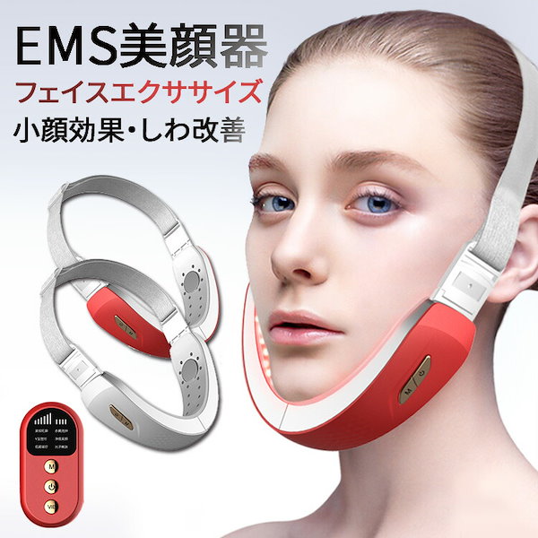 美顔器 リフトアップ EMS 小顔 充電式 3モード 振動 フェイス