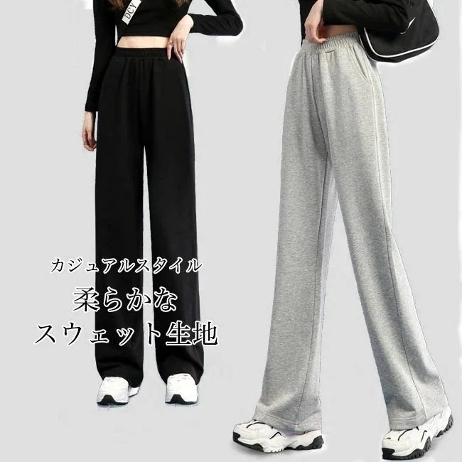 秋 体型カバー スポーツパンツ 春 長ズボン カジュアルパンツ 普段着 ジャージパンツ ワイドパンツ ロングパンツ 楽ちん スウェット イージーパンツ 【短納期】スウェットパンツ レディース 無地