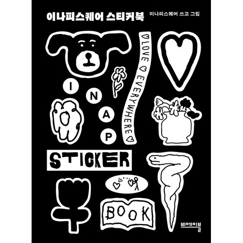 韓国書籍 INAPSQUARE ステッカーブック