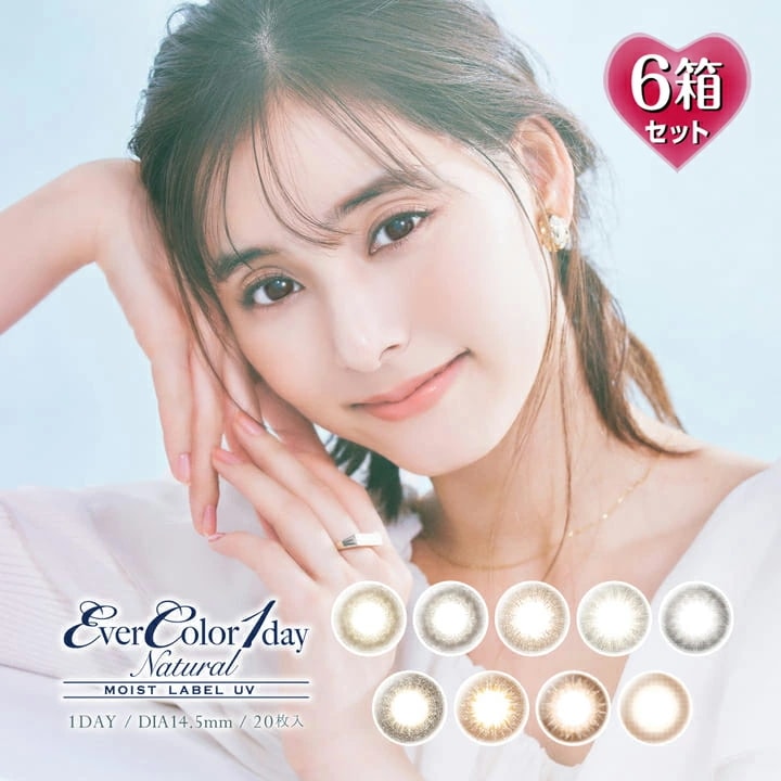 【20枚入 6箱セット】エバーカラーワンデーナチュラル モイストレーベルUV 14.5mm(度あり カラコン 度入り カラーコンタクト サークルレンズ 1day 1日使い捨て 度なし ブラウン)
