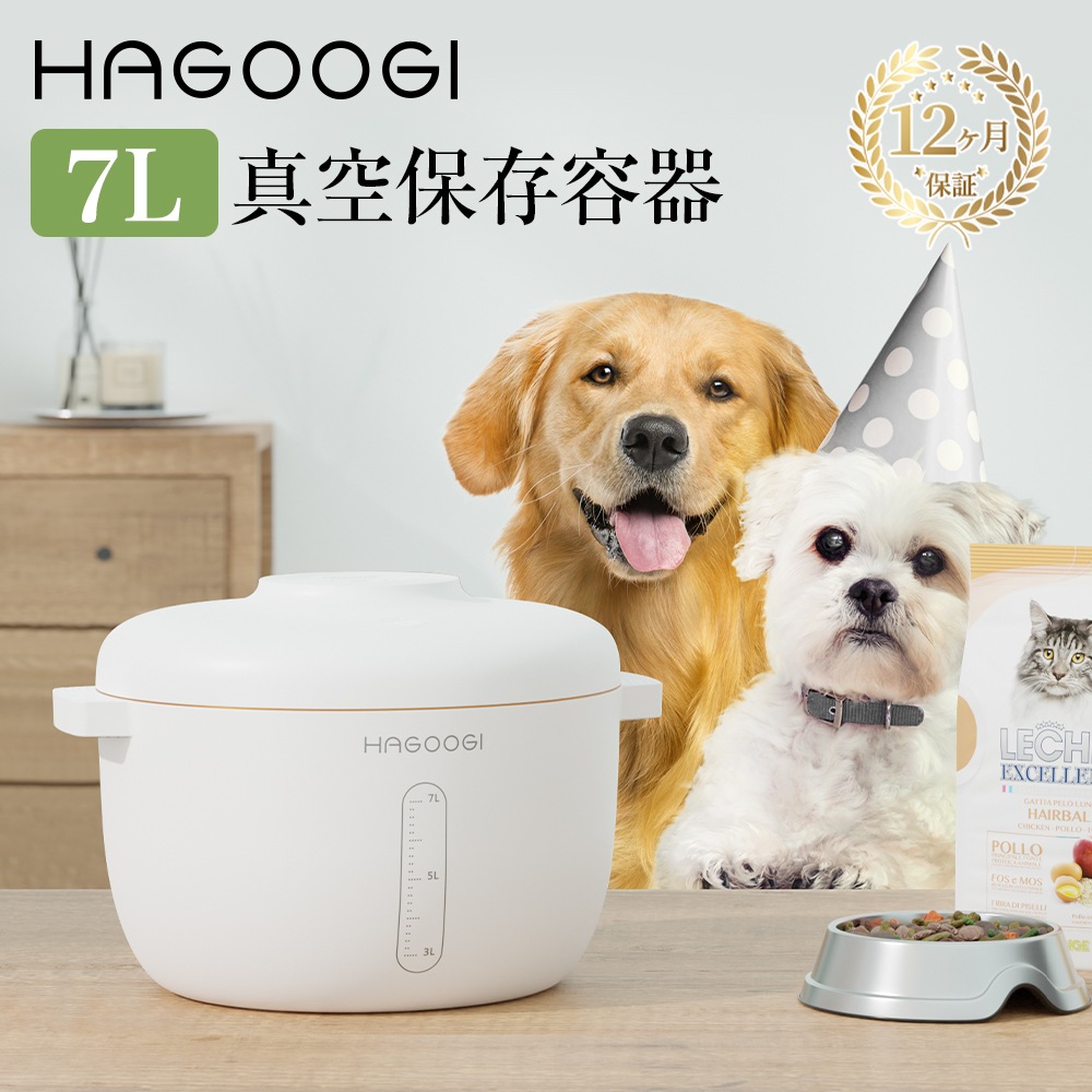 【1年保存期間 】フードストッカー 犬 真空保存容器 7L ペットフードストッカー 密閉 容器 ドッグフード ストッカー 米 犬餌 猫餌 ドライフード 湿化防止 酸化防止