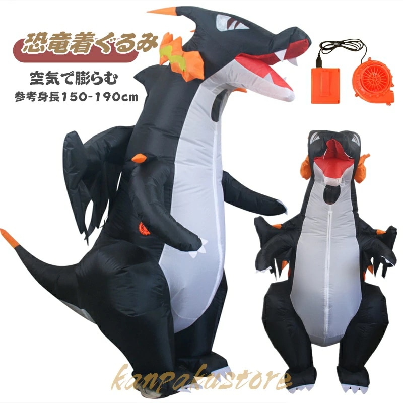 恐竜着ぐるみ ハロウィン コスプレ 仮装 大人用 コスチューム キャラクター 着ぐるみ 恐竜 エアコスプレ コスプレ ハロウィン 衣装 学園祭 文化祭 余興 イベント コスチューム パーティー用 大人