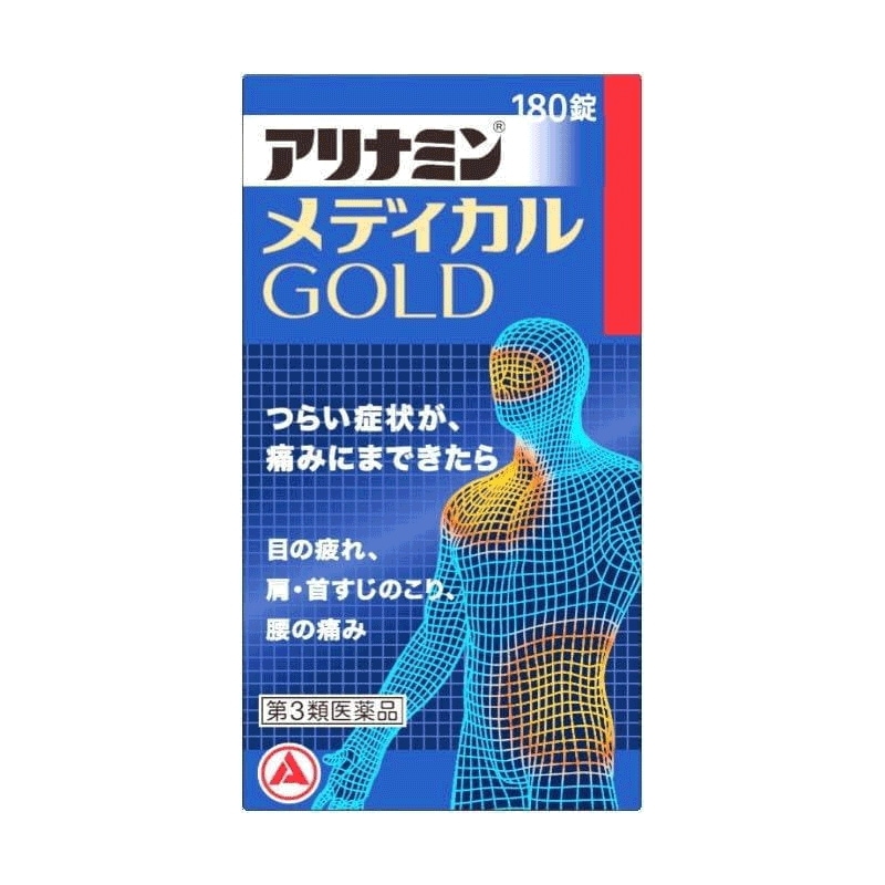 【第3類医薬品】 【アリナミン 製薬】 アリナミンメディカル　ゴールド　180錠 7,900円