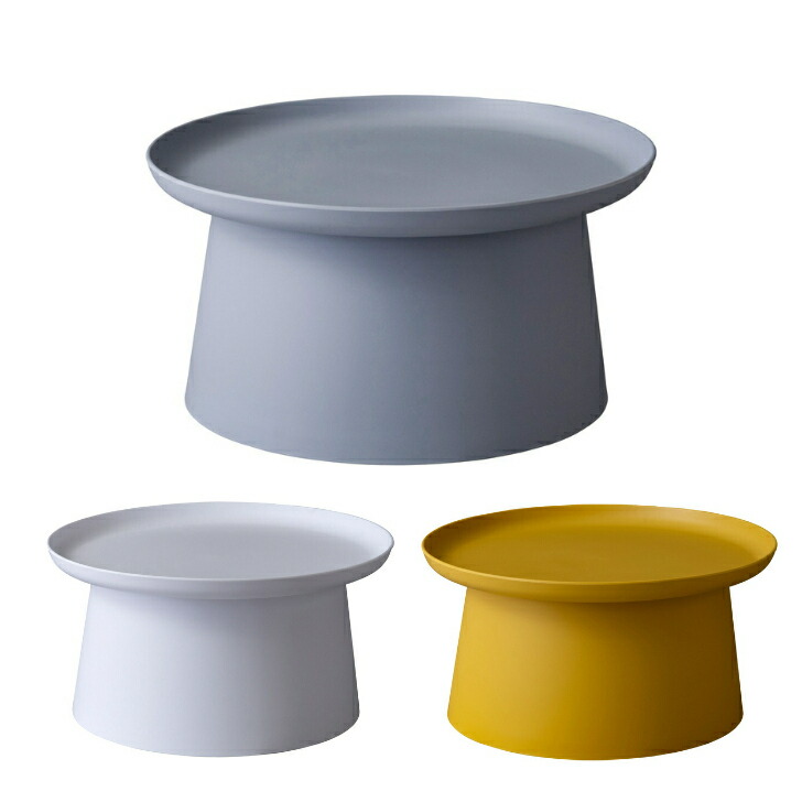 テーブル サイドテーブル リビングテーブル カフェテーブル ラウンドテーブル 丸型 樹脂製 お手入れ簡単 グレー ホワイト イエロー PT-982