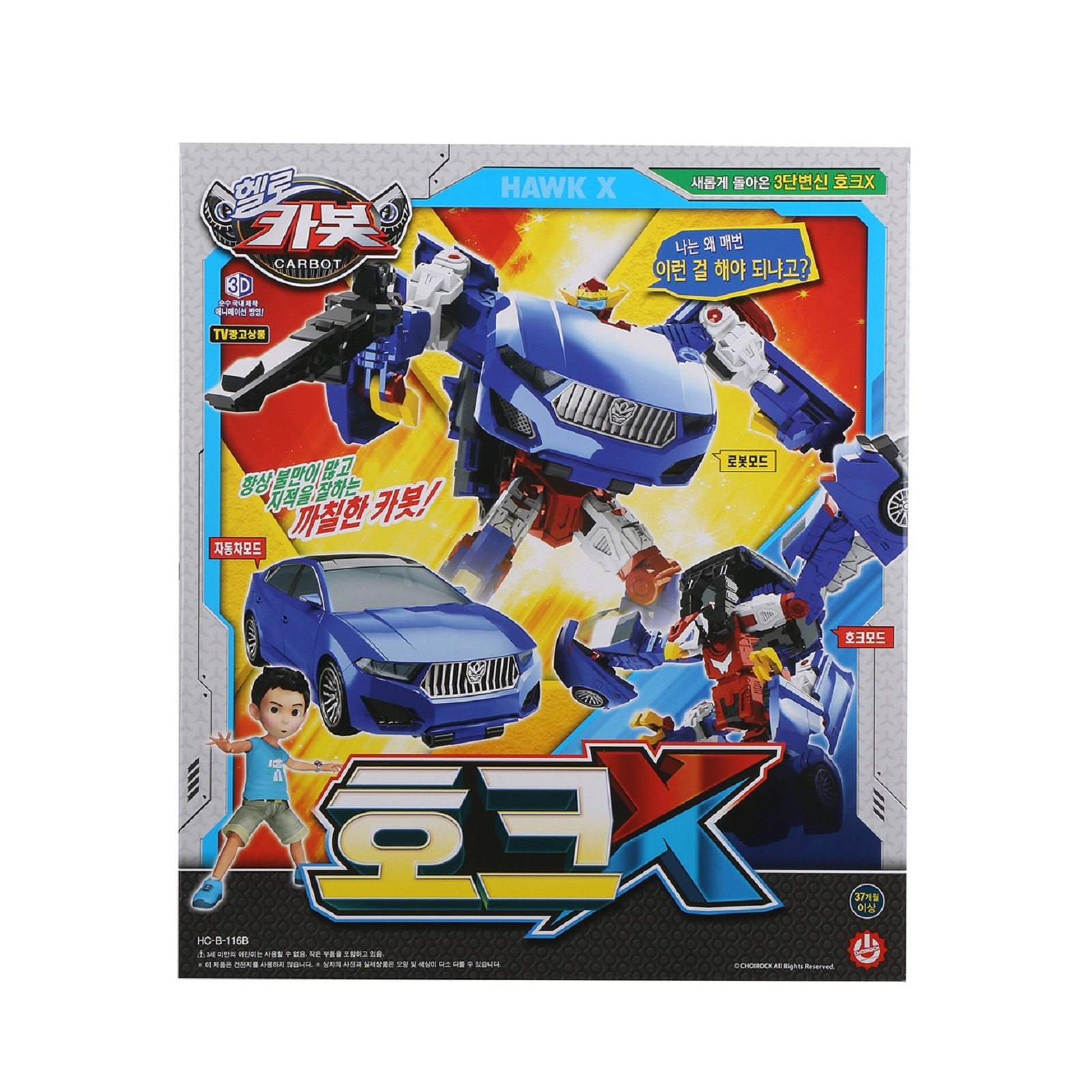 ハローカーボット ホークX 韓国3段変身ロボットおもちゃ玩具 Carbot Hawk X