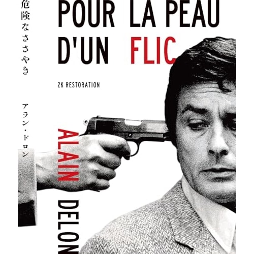 危険なささやき アラン・ドロン主演 2Kレストア(Blu-ray Disc) ／ アラン・ドロン (Blu-ray) IVBD-1321 5,502円