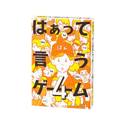 他サイト： 幻冬舎 はぁって言うゲーム 4 479079の商品画像