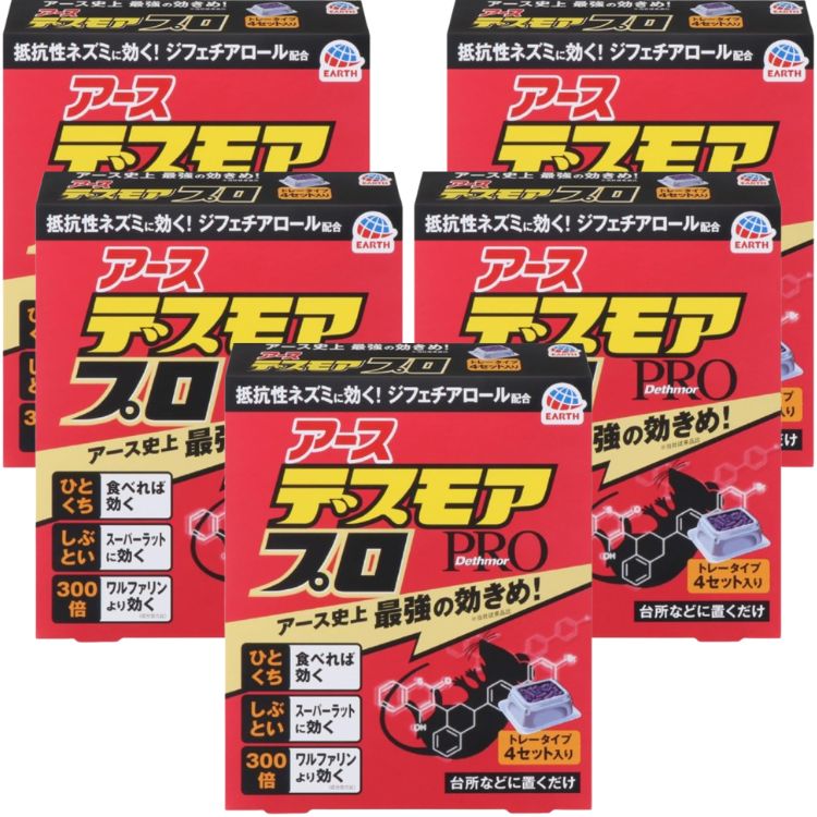 5個セット アース製薬 デスモアプロトレータイプ 15g×4トレー 殺鼠剤 ネズミ退治 置き型 9,507円