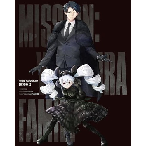 夜桜さんちの大作戦 Blu-ray MISSION 2(初回限定生産)(Blu-.. (Blu-ray) GNXA-2522国内アニメ