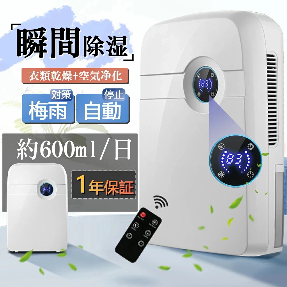 除湿機 衣類乾燥 パワフル除湿 空気清浄機 大容量 2500ML 湿気対策 軽量 結露 洗濯物 自動停止 除湿乾燥器 省エネ 節電 消臭 梅雨対策 カビ防止 部屋干し