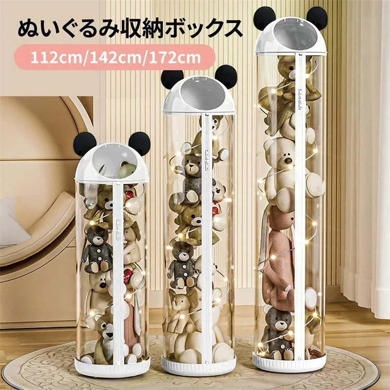【急速出荷!】数量特売ぬいぐるみ 収納 ボックス 112cm 142cm 172cm パンダ 透明 縦長 ケース 人形 お片付け 整理整頓 大容量 パンダの収納ボックス 子供部屋のお片付けに