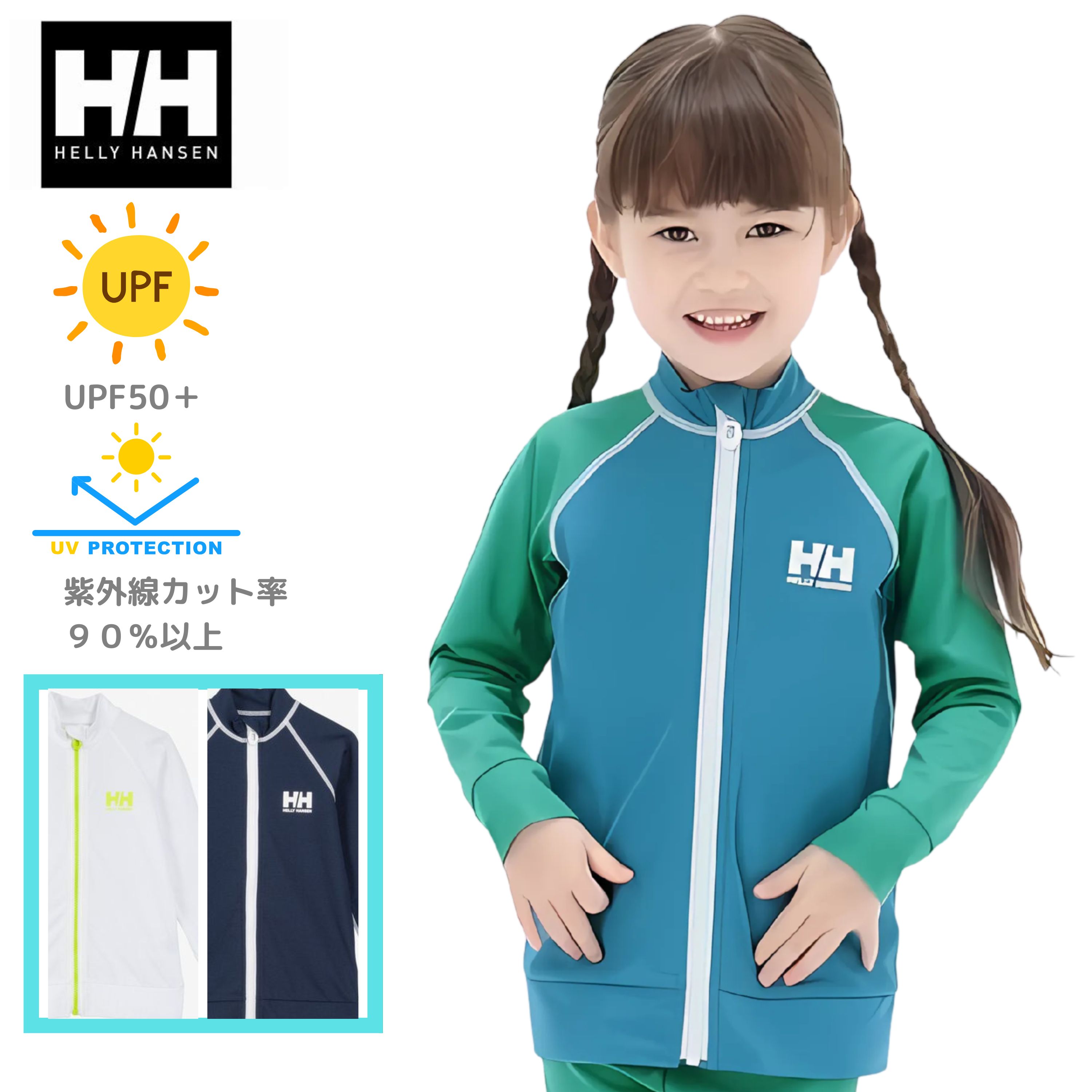 ラッシュガード UVカットパーカー UPF50＋紫外線カット率95％以上 水陸両用 紫外線 日除け アウトドア スポーツ HJ82415