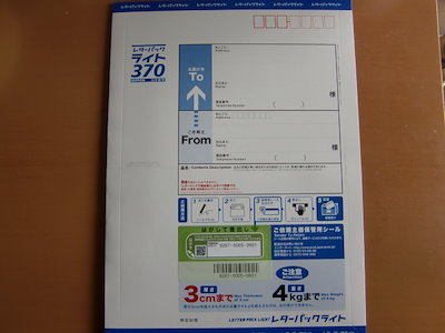 レターパックライト未使用品80枚 新品未使用】レターパックライト 5枚 - メルカリ