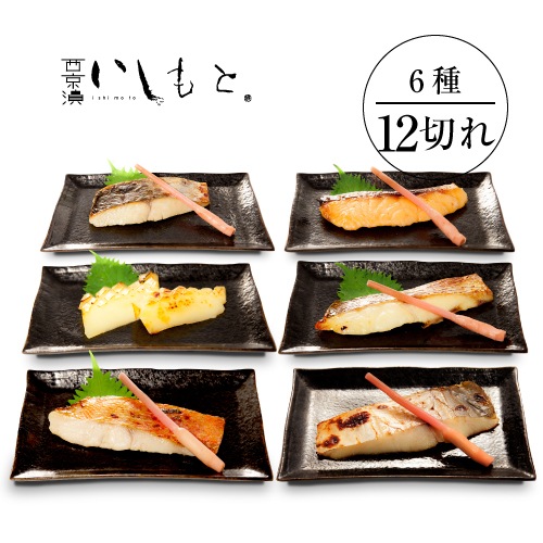 西京漬け6種12切れ 【さわら 銀だら 金目鯛 サーモン 鯛 紋甲イカ】西京焼き 西京漬 銀鱈 手作り 国内製造