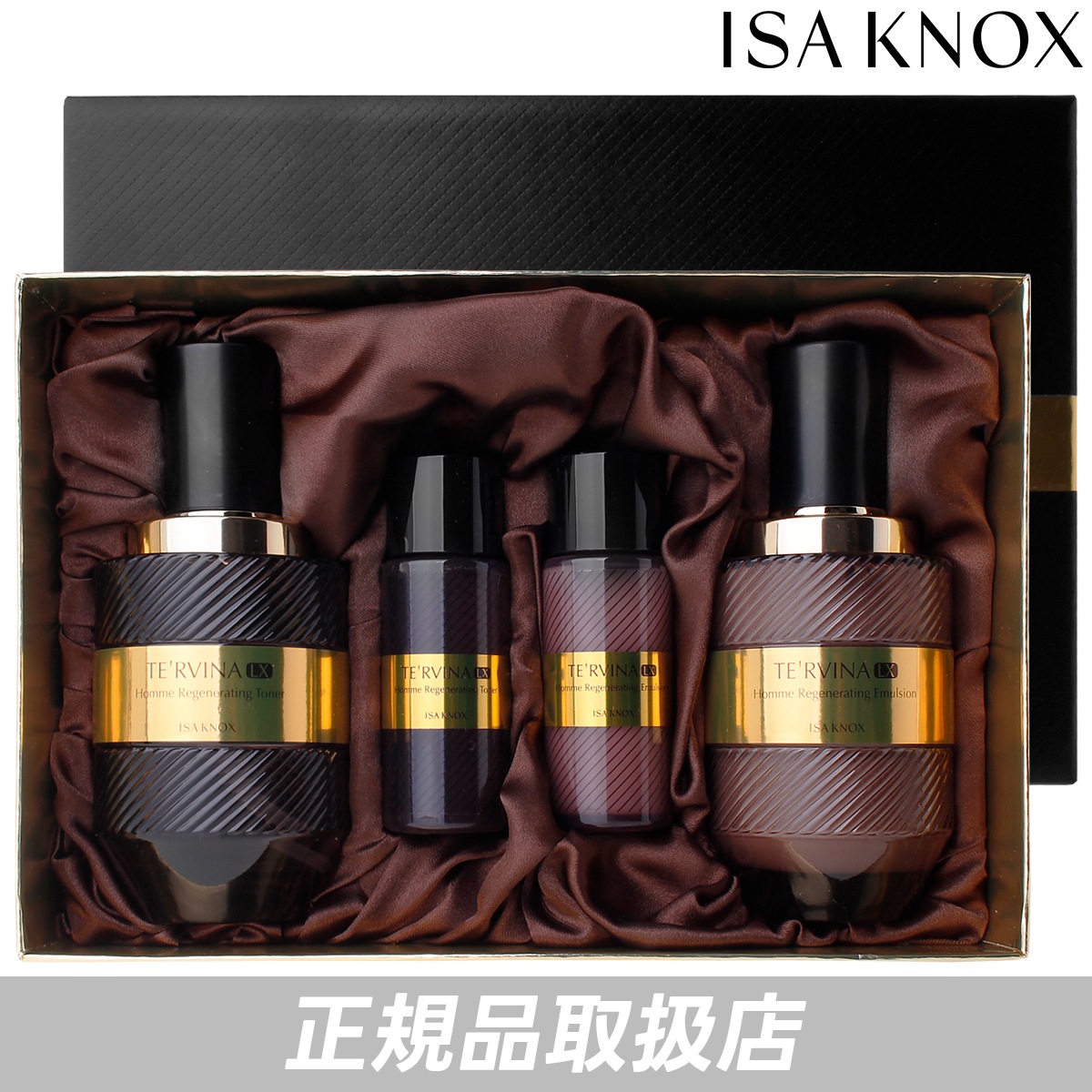 テルビナLXオム リジェネレーティング2種企画セット