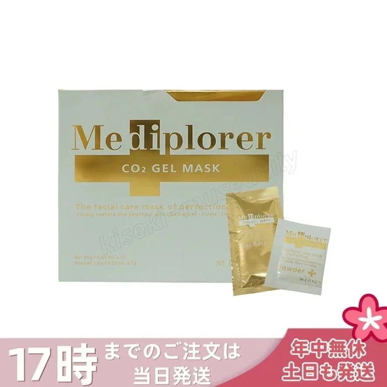 メディプローラー Mediplorer CO2 ジェルマスク 炭酸パック 12回分 炭酸パック マスク エステ CO2パック 酵素パックメディプローラー