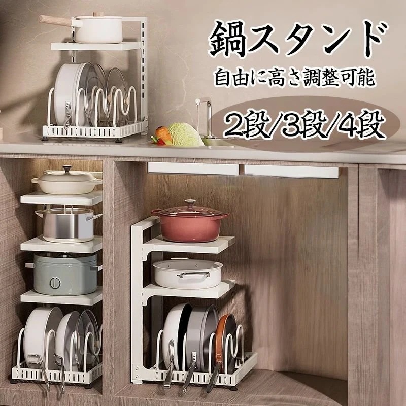 [Prime pick]3段 皿置き棚 省スペース キッチンラック 台所下 鍋 食材トー棚 キッチン収納ラック 調理ラック 2段 キッチン収納 鍋スタンド 台所 縦収納型 4段 鍋 鍋料理 鍋料理 ラ