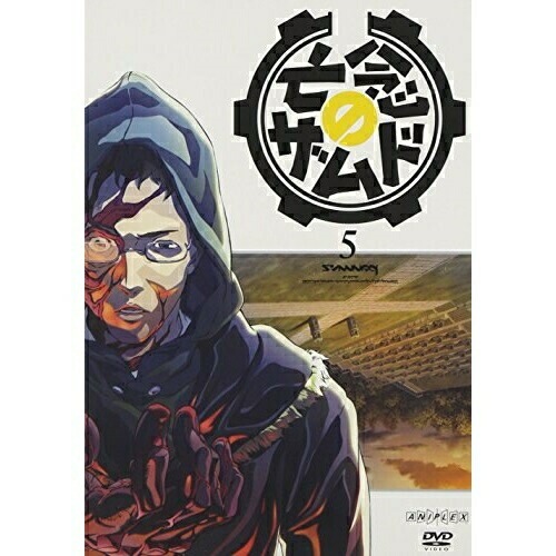亡念のザムド5 (DVD) ANSB-9105