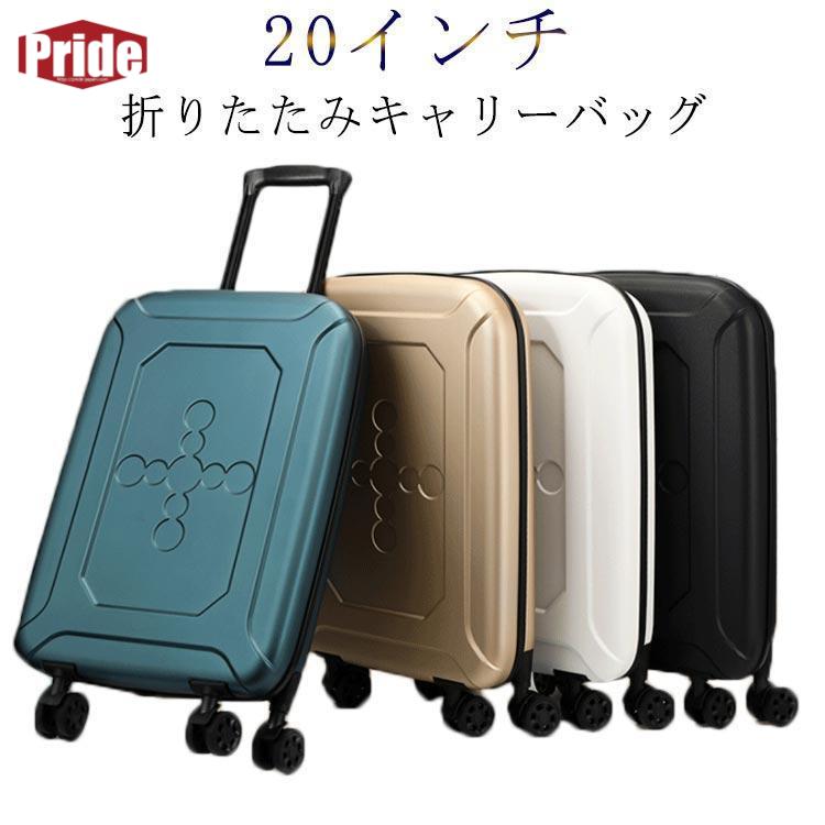 出血大サービス 折りたたみキャリーバッグ キャリーケース 折り畳み スーツケース 1-5泊 キャリーバッグ コンパクト 大容量 35L 機内持ち込み ｓサイズ 耐久性