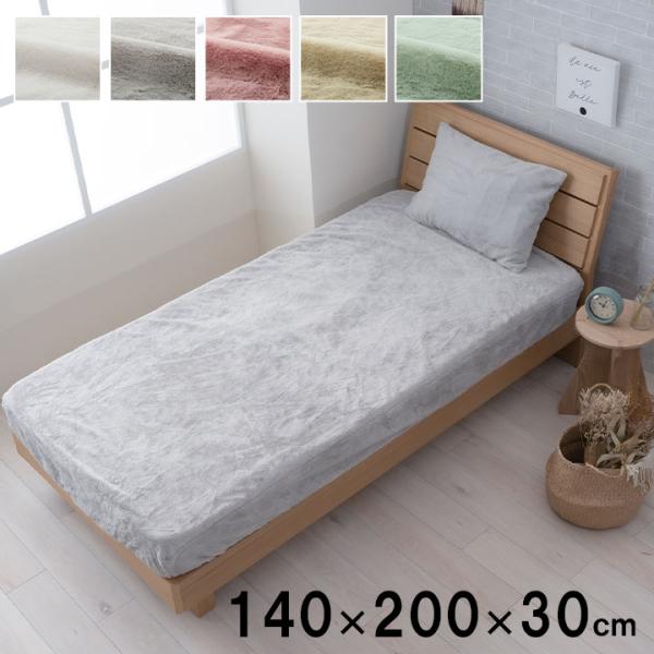 ラピアス ボックスシーツ シーツ ボックスシーツ マットレスカバー ふわふわ ふっくら シンプル 無地 ズレ防止 洗濯可能 洗えるRPAS140200