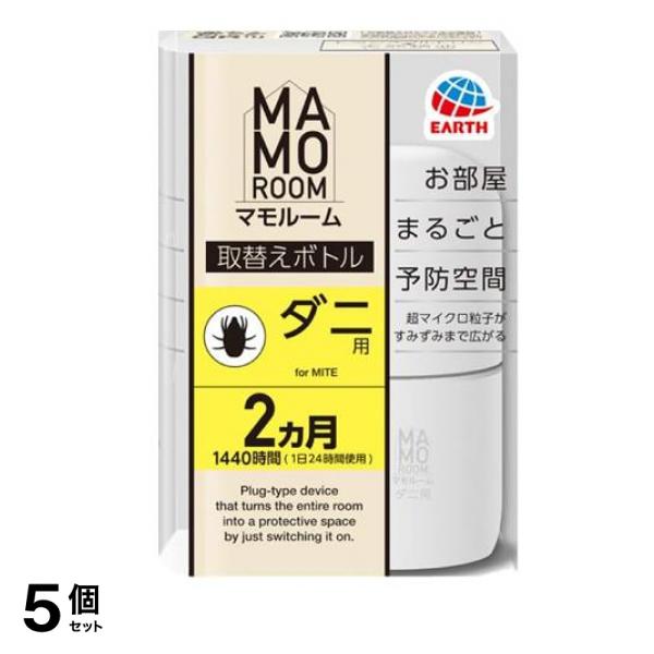 アース マモルーム ダニ用 取替えボトル 2ヵ月 1440時間用 45mL× 1本入 5個セット 4,602円