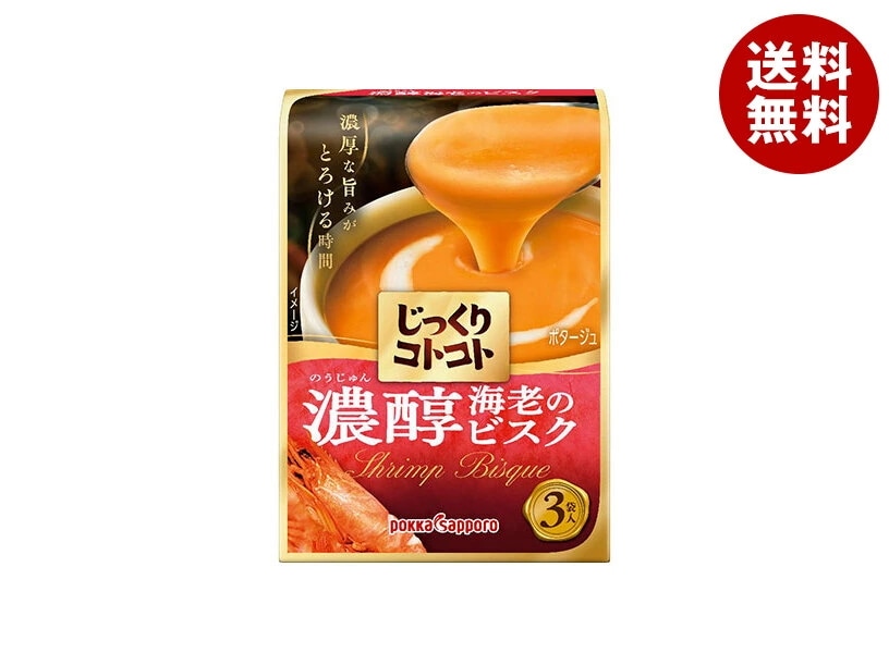 ポッカサッポロ じっくりコトコト 濃醇海老のビスク 54.0g×30箱入×(2ケース)
