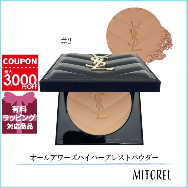イヴサンローラン YVES SAINT LAURENT オールアワーズ ハイパープレストパウダー 7.5g #2(02)【ゆうパケット】誕生日 プレゼント ギフト