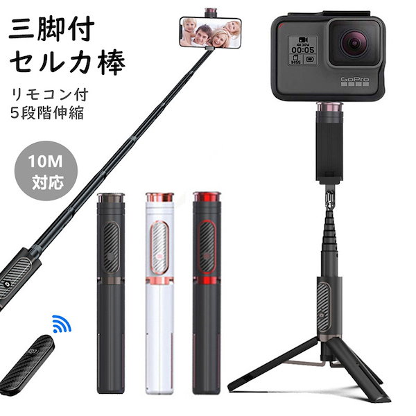 Qoo10] セルカ棒 自撮り棒 スマホ自撮り棒 ワイ