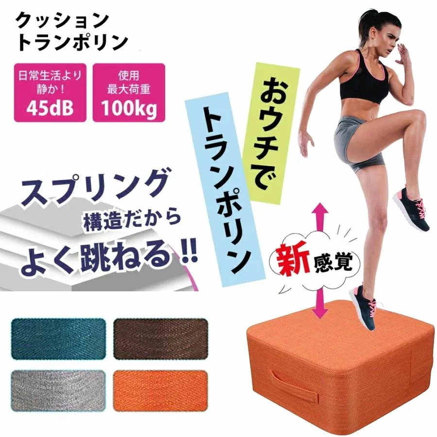 エクササイズ ダイエット クッション ソファ クッション型 インテリア 騒音防止 フィットネス 運動 ファブリック