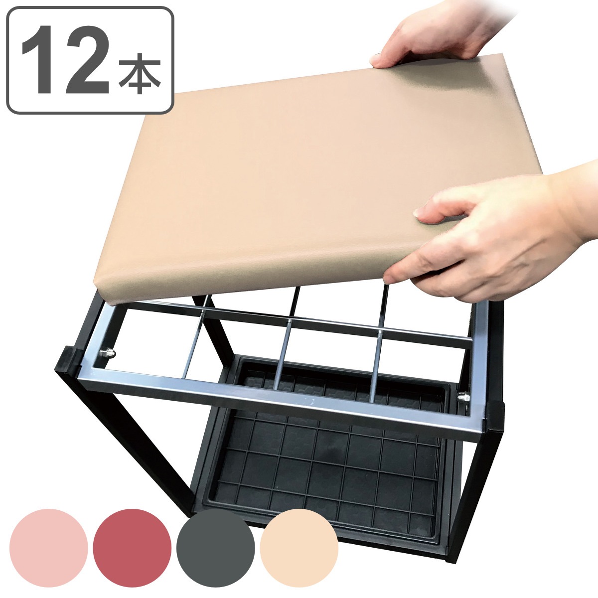 業務用傘立て 12本立 傘立スツール 傘立て フレーム 12本用 スツール かさたて スリム 傘 かさ立て かさ 収納 アンブレラ スタンド チェア イス いす 傘立 傘入れ 玄関 法人限定