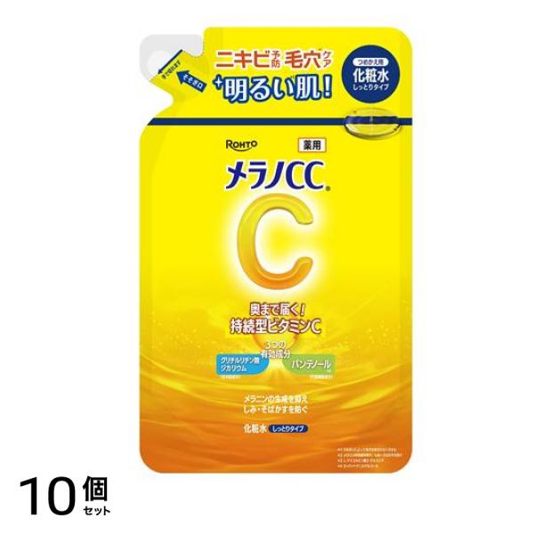 薬用しみ対策 美白化粧水 しっとりタイプ 詰め替え用 170mL 10個セット