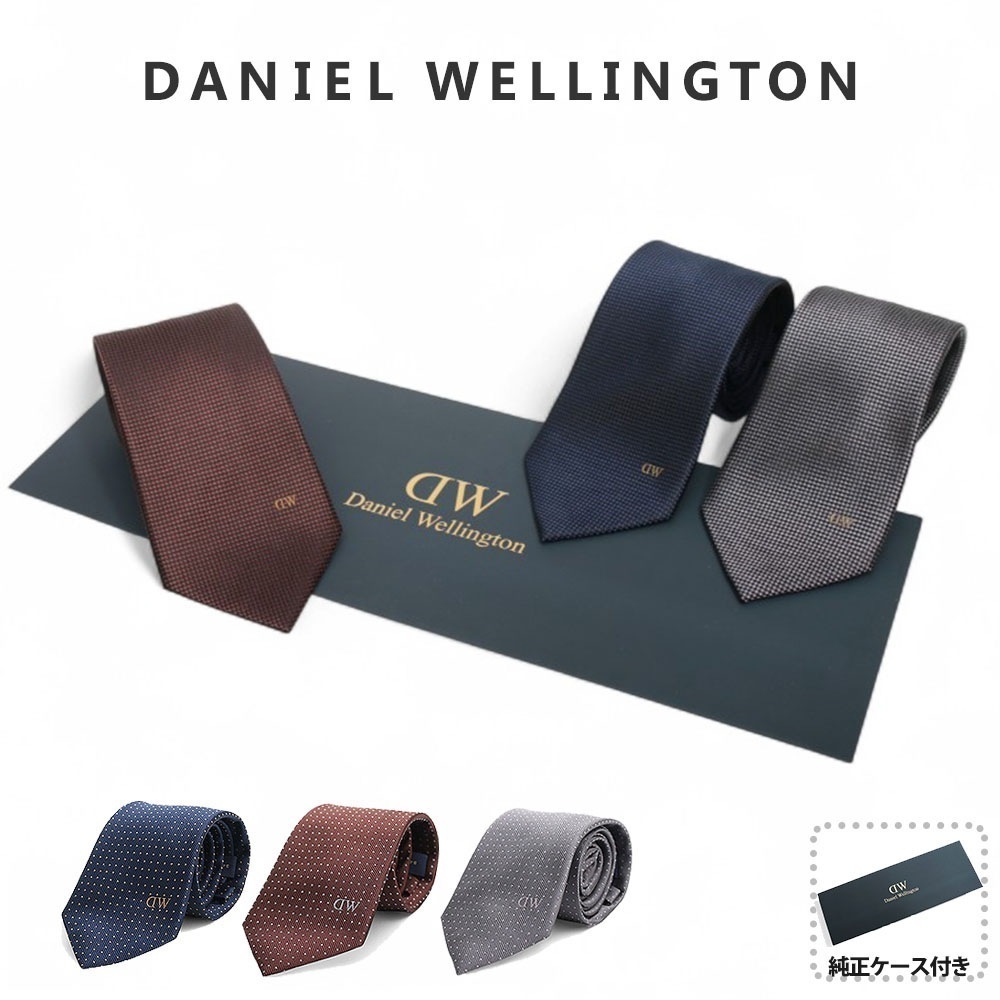 ネクタイ DW DW02500001 DW02500006 シルク ドット ストライプ ギフト 贈り物 プレゼント 誕生日 クリスマス 並行輸入品