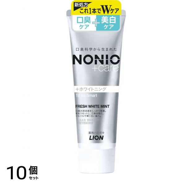 NONIO(ノニオ) プラス ホワイトニング ハミガキ 130g 10個セット