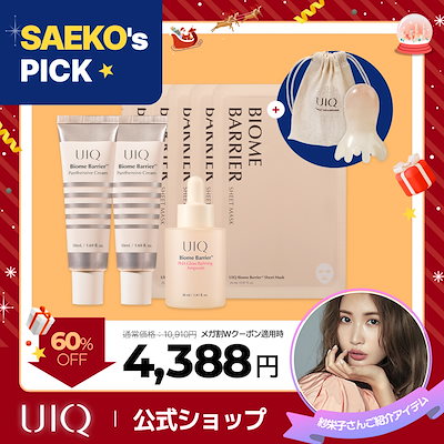 【メガ割コラボ】 紗栄子PICK！ウィンターリラクシングキメケ パンテンシブクリーム PHAグロウリファイニングアンプル バリアシートマスク かっさ マッサージ ポーチ