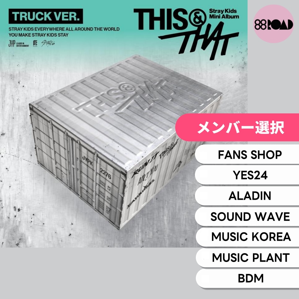 Qoo10] THIS [メンバー選択][特典][Stray K