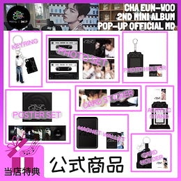 Qoo10 | チャウヌMDのおすすめ商品リスト(ランキング順) : チャウヌMD