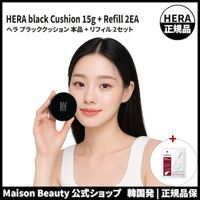 Qoo10] ヘラ [2024リニューアル] ヘラ hera : ベースメイク