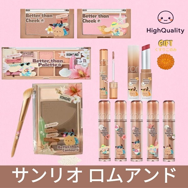 &tint &honey サンリオ3セット 数量限定】＆honeyより初の「マイメロディ 限定デザイン」が登場