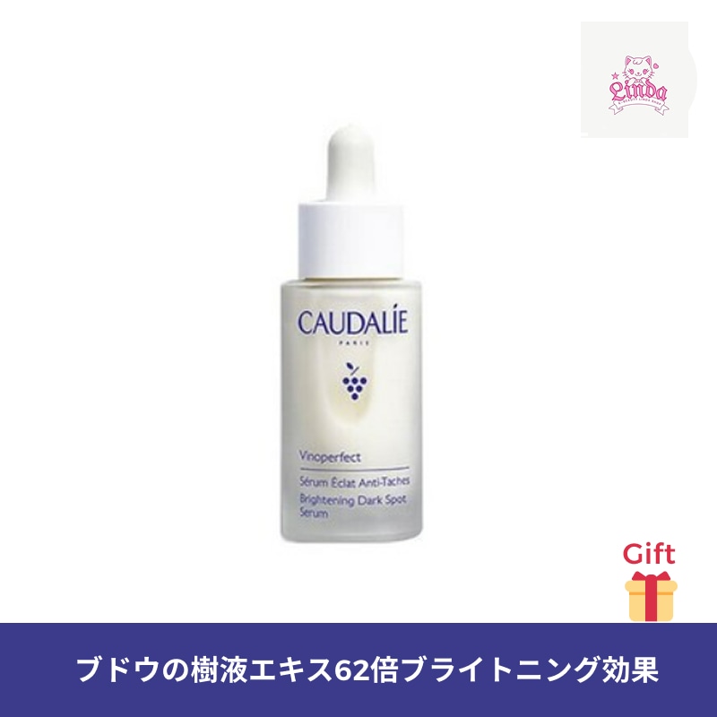 ビノパーフェクト ブライトニング ダークスポット セラム 30ml