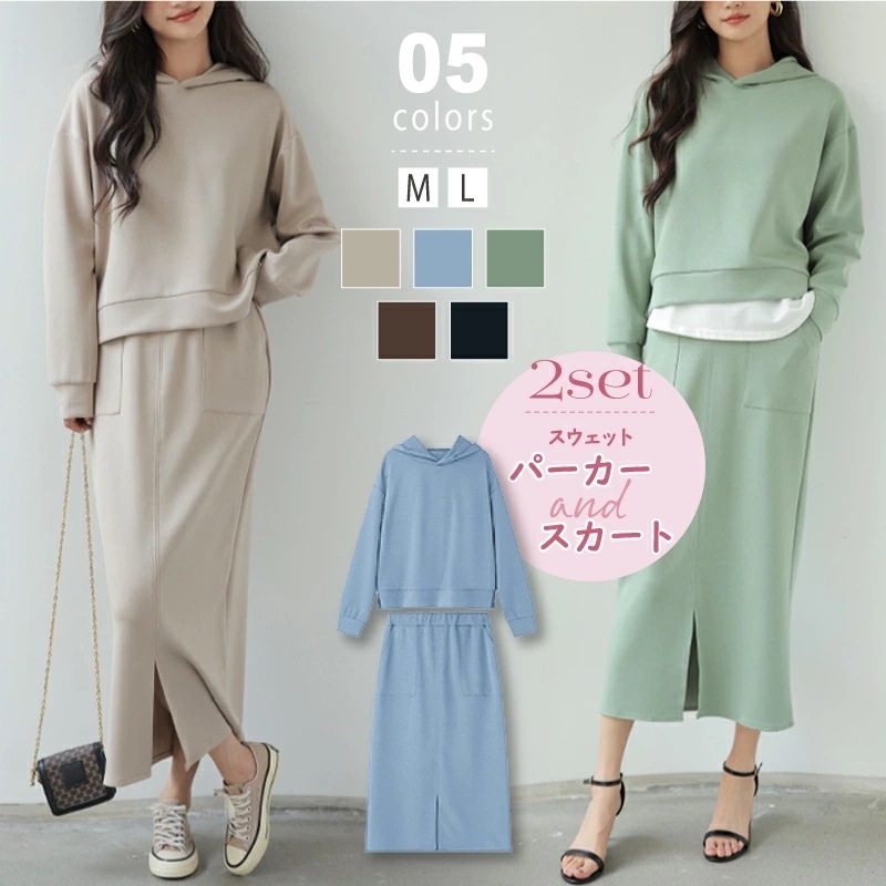 セットアップ レディース スカート 上下セット パーカー カジュアル 春 おしゃれ きれいめ スウェット セット トップス ボトムス ゆったり 大きいサイズ 体型カバー 長袖 ロング 大