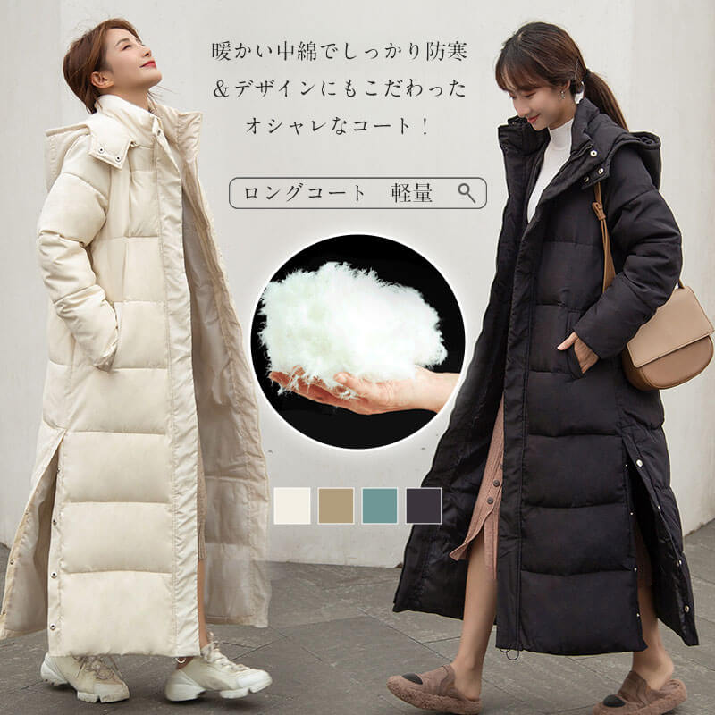 ロングコート ベンチコート ロングダウンコート ダウンコート 中綿コート 上着 ジャンパー アウター レディース フード付き 厚手 膝下 防寒 防風 暖かい 着痩せ 可愛い ファッション 人気 ハイネ