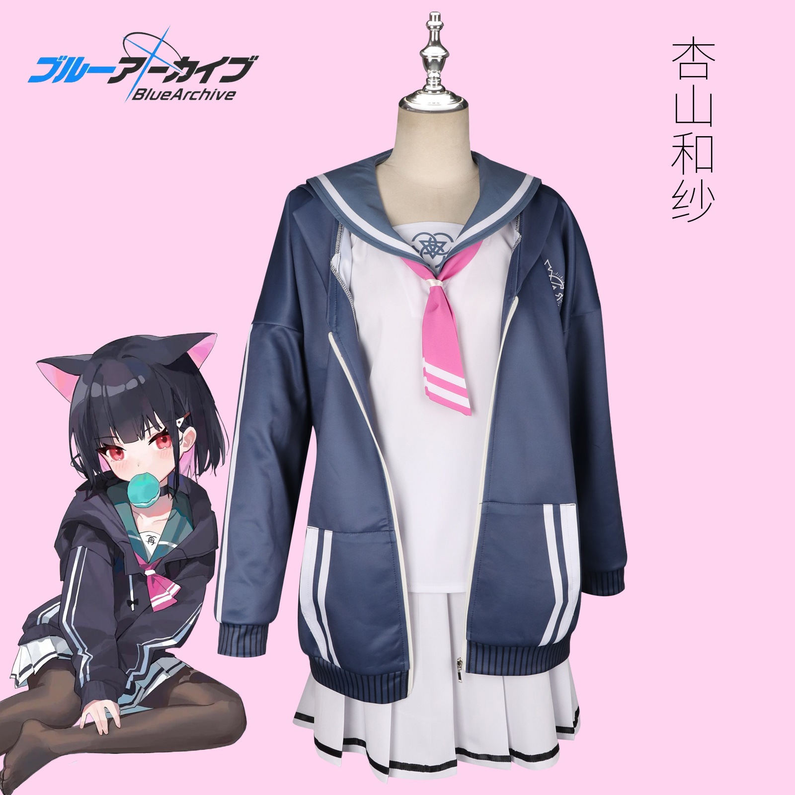 碧藍ファイルのコスプレ杏山と紗cos服のアニメ服は服装のゲーム服の女性のカジュアルな服装を演じます