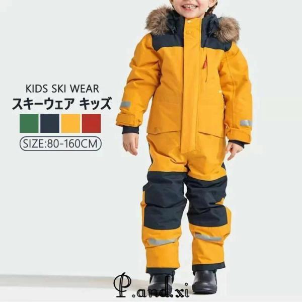 【3日以内出荷】スキーウェア キッズ 撥水 上下セット 男の子 女の子 80 90 100 110 120 130 140 150 160cm サイズ調整可 子供服 スノーボードウェア 冬 雪遊びスキ