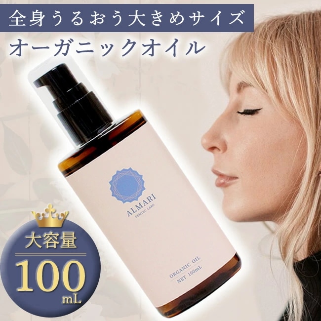 【自然療法士推薦 】デリケートゾーン オイル フェミニン ケア 黒ずみ 保湿 国産 ボディオイル オーガニック 更年期 完全無添加 高純度 膣 オイル ソープ フェムケア 膣マッ